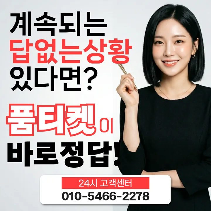 품티켓 네이버페이정보이용료현금화 서비스별 결제 경로 안내 이미지