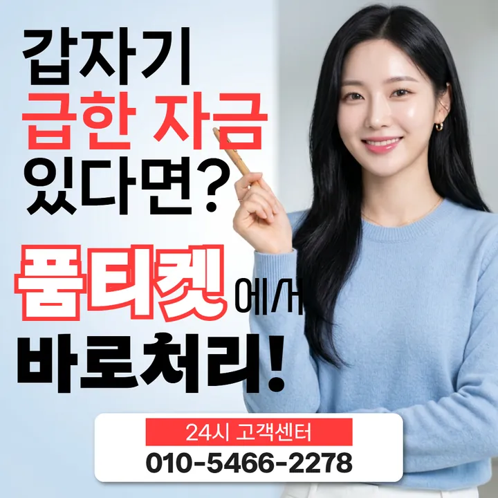 품티켓 네이버페이정보이용료현금화 이용 가능액 조회 안내 안내 이미지