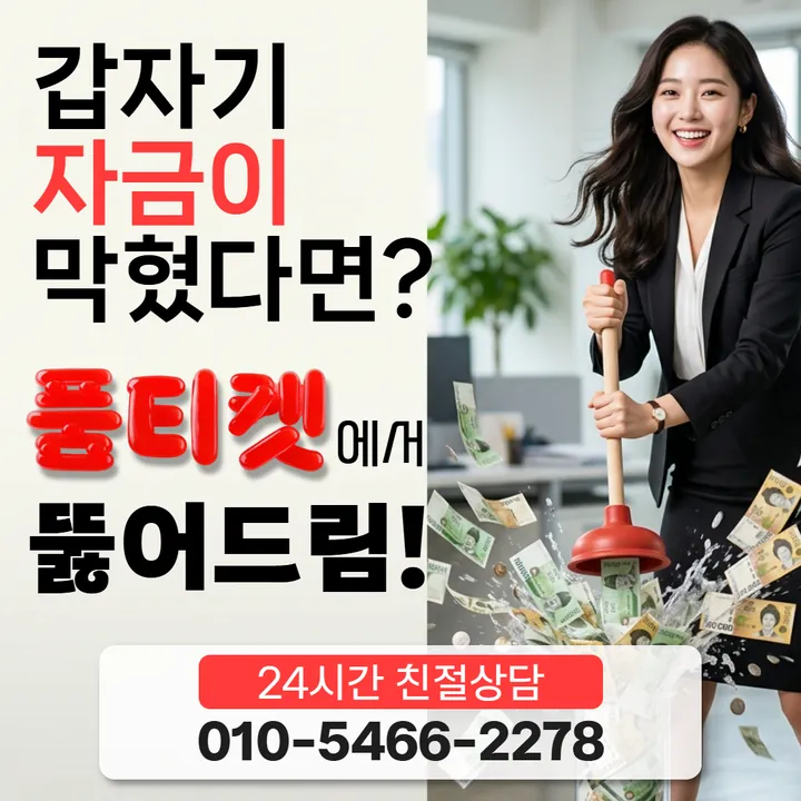 품티켓 네이버페이정보이용료현금화 사용 내역 확인 안내 안내 이미지