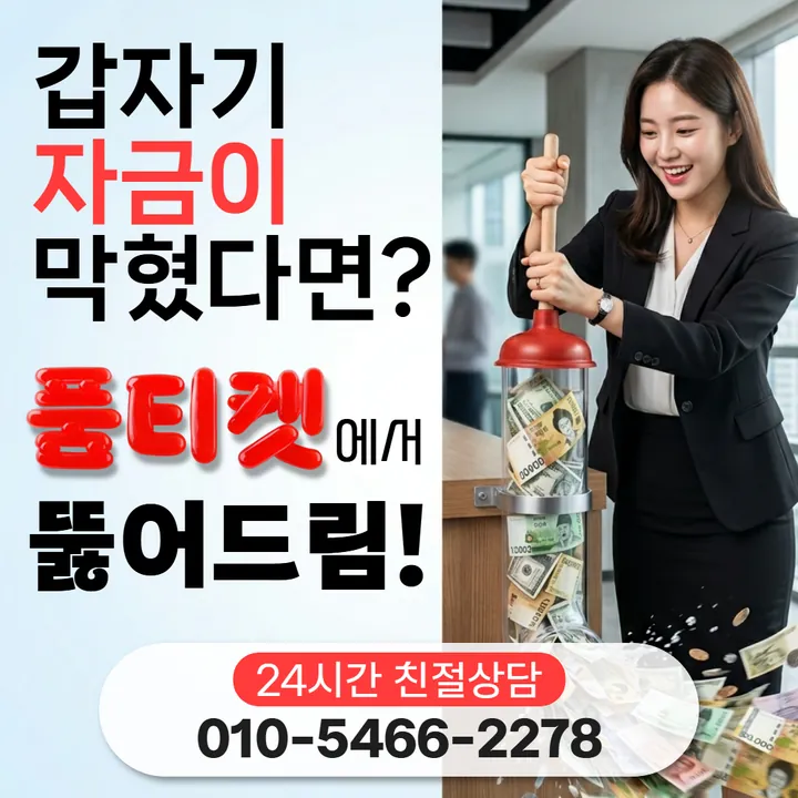 품티켓 네이버페이정보이용료현금화 회선별 안내 차이 안내 안내 이미지