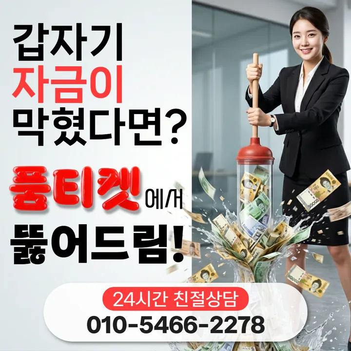 품티켓 네이버페이정보이용료현금화 기준 삼을 화면 안내 안내 이미지